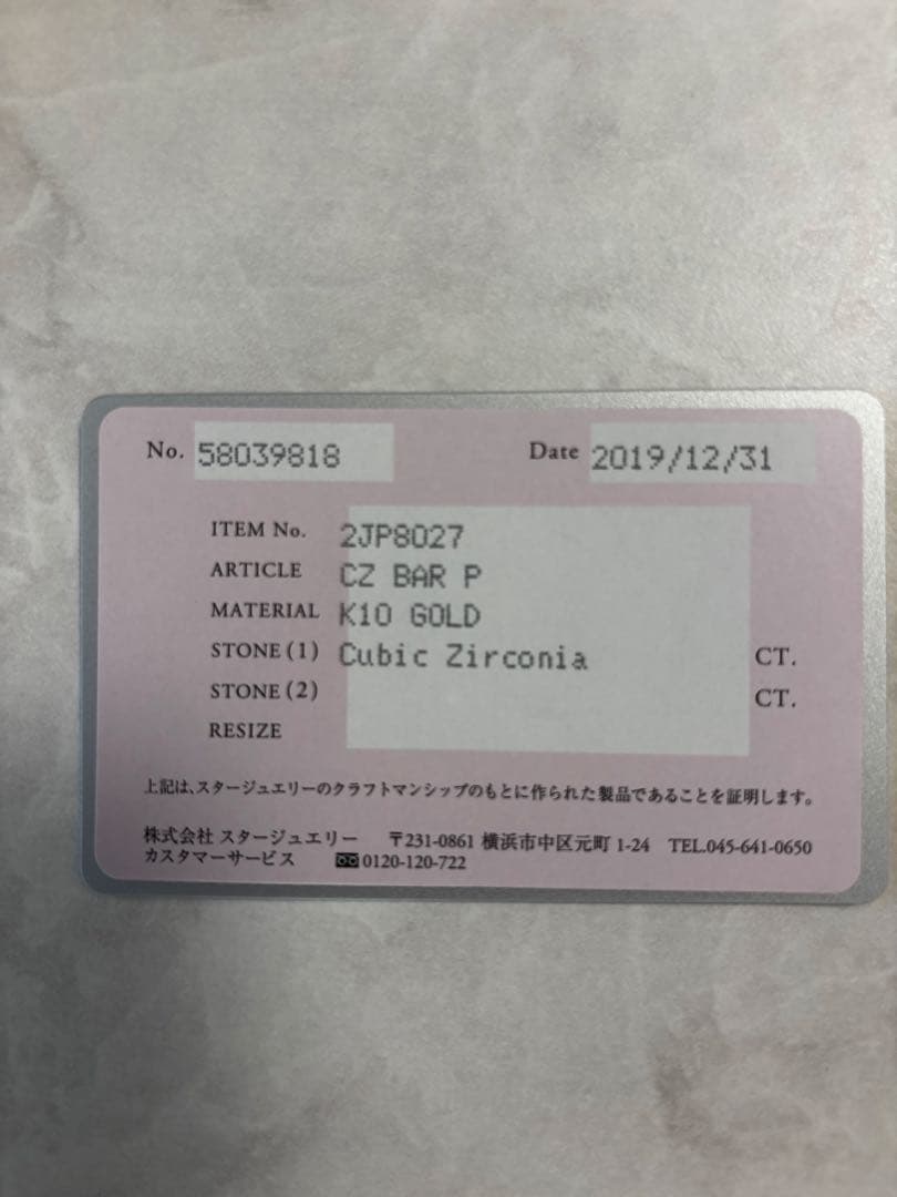 スタージュエリー　STAR JEWELRY ピアス