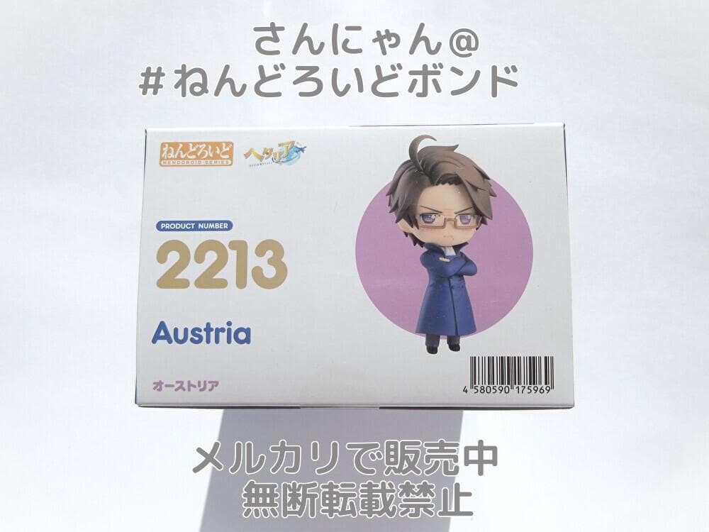 《傷あり》★未開封★ねんどろいど オーストリア ヘタリア World☆Stars