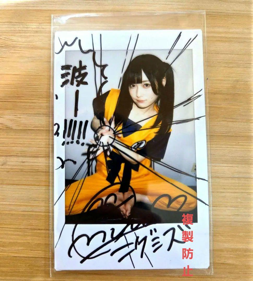 あ*様 逃げ水あむ チェキ