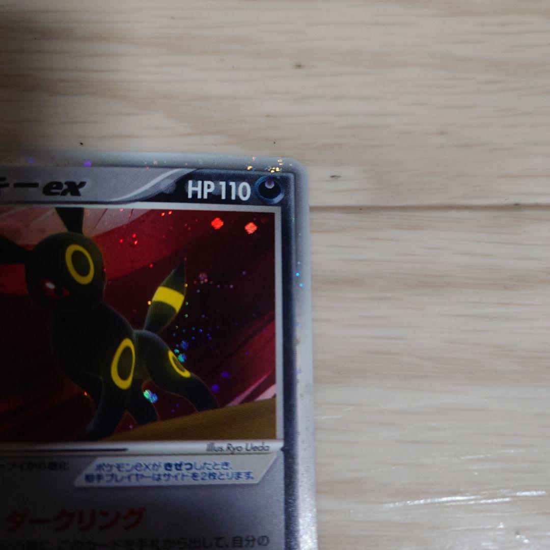 カリンのブラッキー ブラッキーex 2枚セット