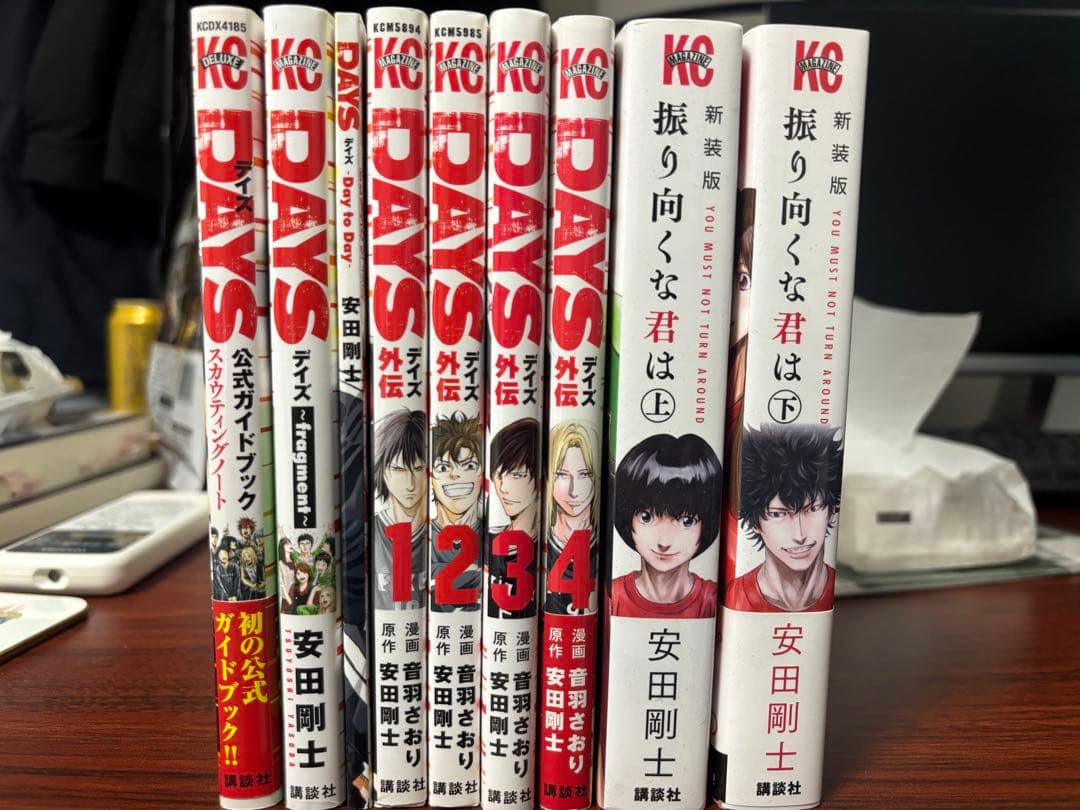 全42巻セット DAYS 安田剛士+外伝、振り向くな君は