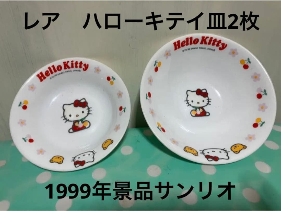 昭和レトロ　サンリオハローキティ　非売品　未使用　多数　ぬいぐるみ　食器　大量