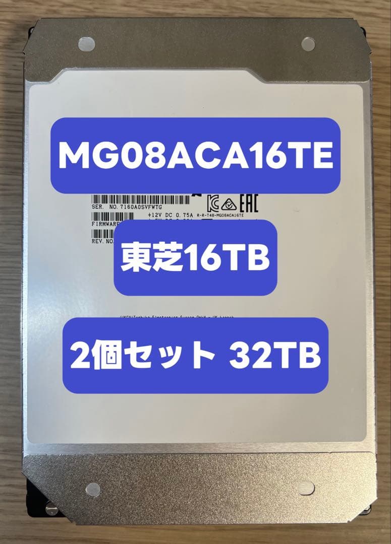 [2個セット 32TB] 大容量HDD 東芝 16TB MG08ACA16TE
