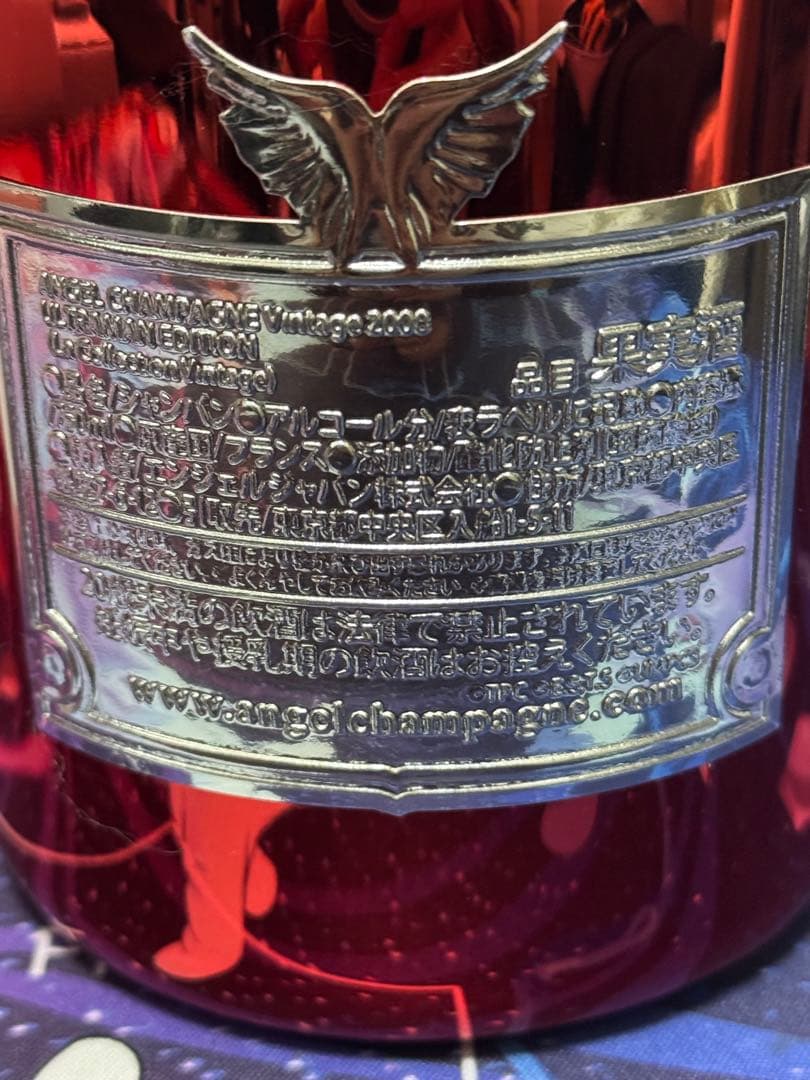 エンジェル シャンパン ヴィンテージ2008 ウルトラマンエディション 空瓶