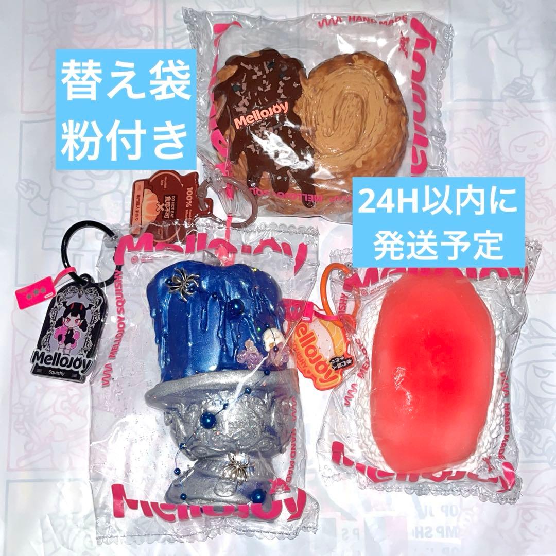 mellojoy メロジョイ ロゴ袋 粉 夜の古城 パルミエ 和食 寿司 まぐろ