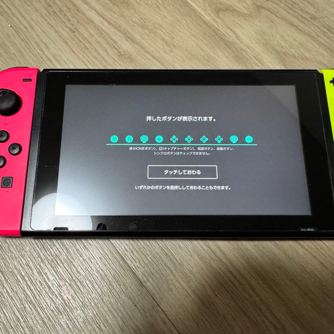 NintendoSwitch 本体 プロコン
