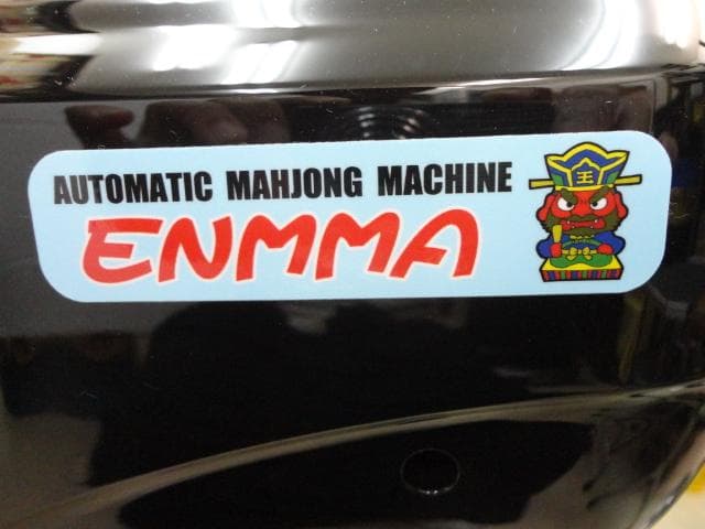 ●○●【新品】最新型全自動麻雀卓－ＥＮＭＭＡ－（座卓脚）座黒●○●