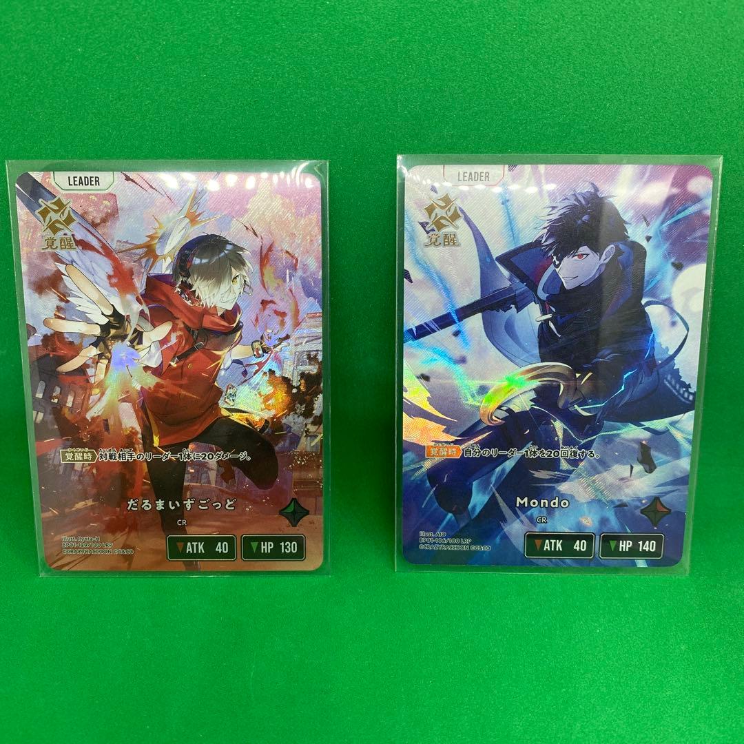 クロススターズ　だるまいずごっど　mondo LRP