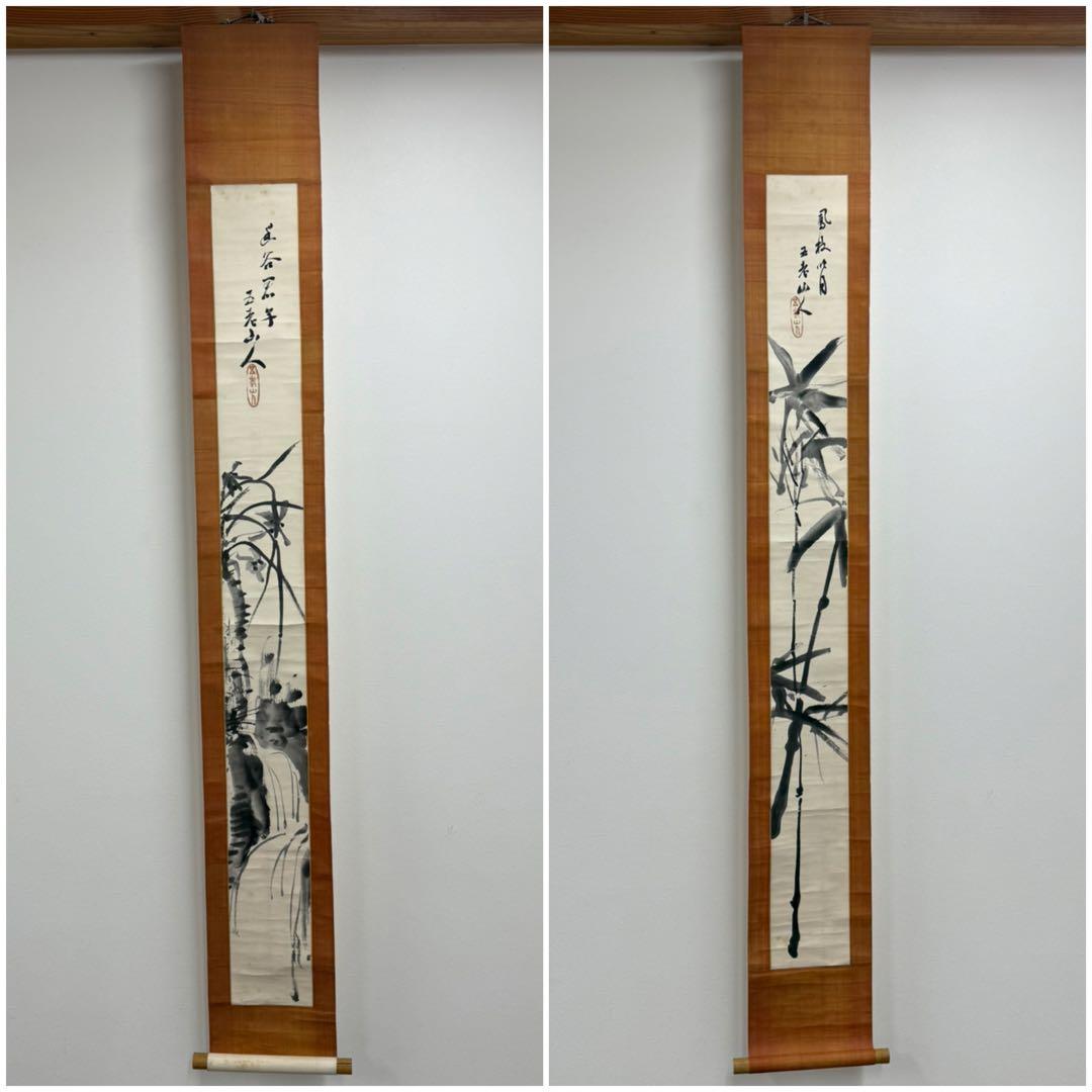 SNT980 五老山人 蘭竹雙聯 他 掛軸 四本 桐箱有 日本画 絵画 時代物