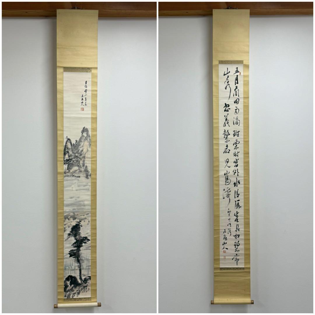 SNT980 五老山人 蘭竹雙聯 他 掛軸 四本 桐箱有 日本画 絵画 時代物