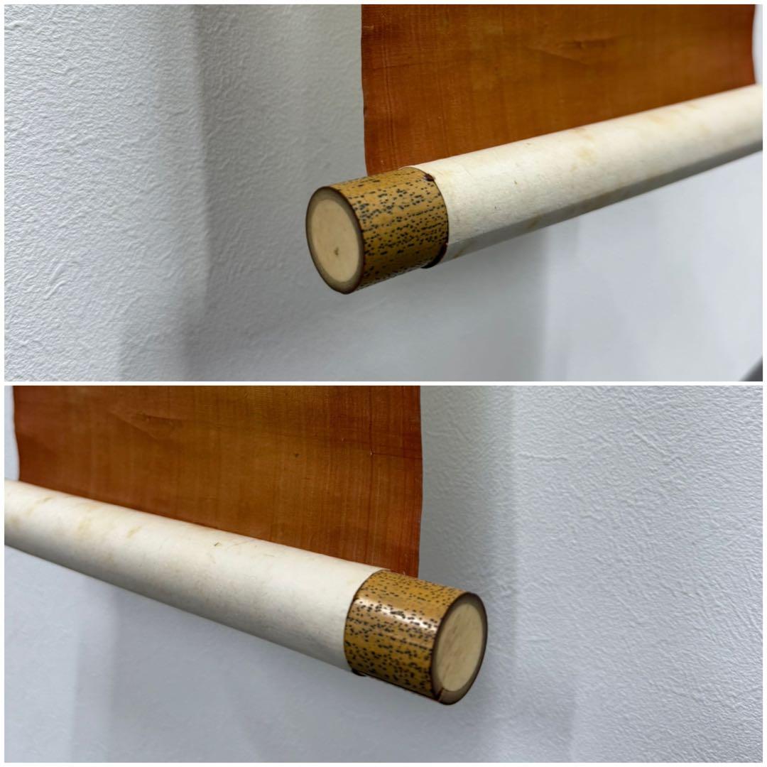 SNT980 五老山人 蘭竹雙聯 他 掛軸 四本 桐箱有 日本画 絵画 時代物