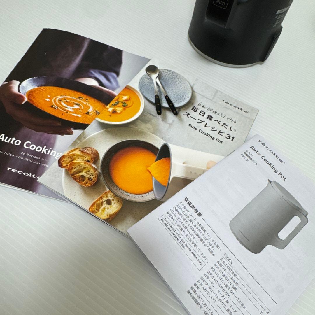【1回のみ使用】 レコルト recolte 自動調理ポット ブラック