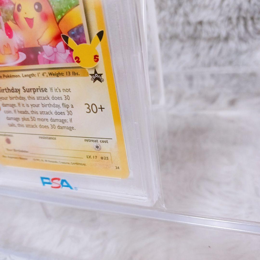 PSA10 ピカチュウ Birthday Pikachu 25th #24 英語