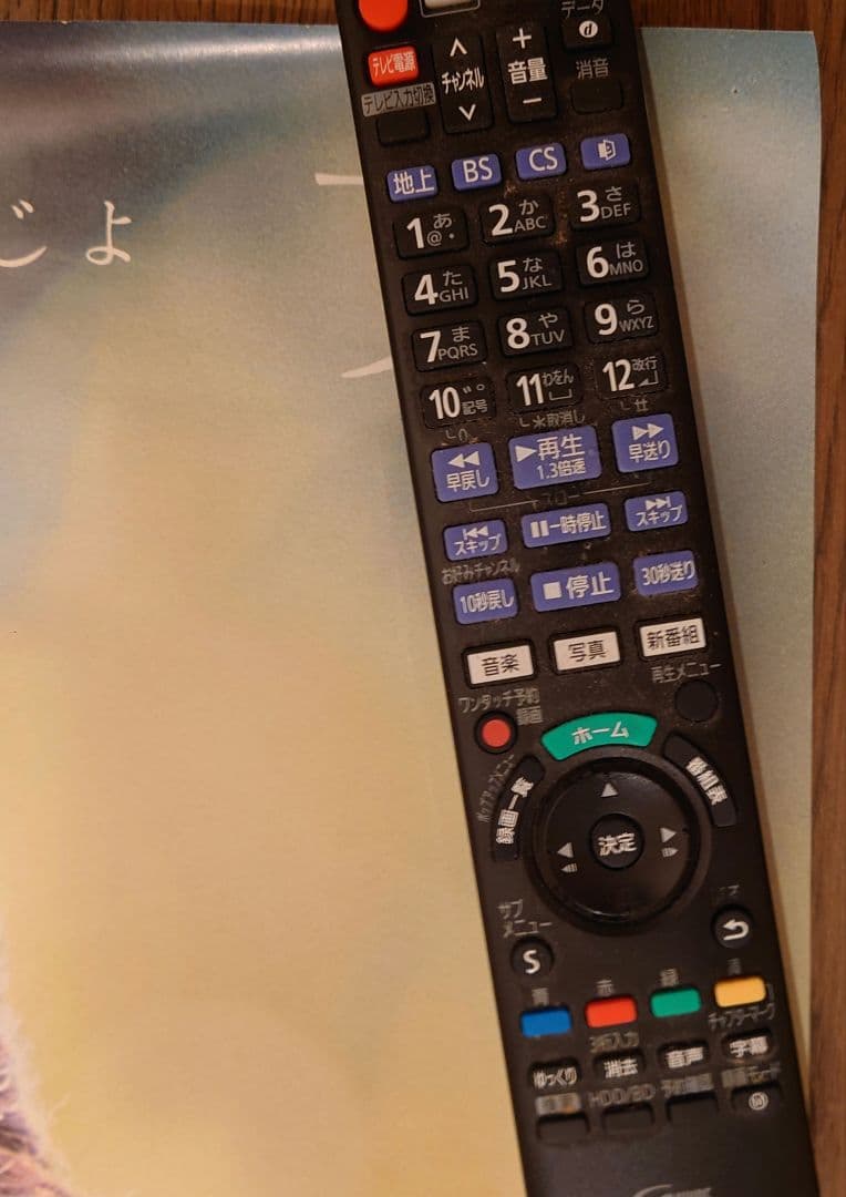 激レア　小泉今日子　私の16才告知ポスター