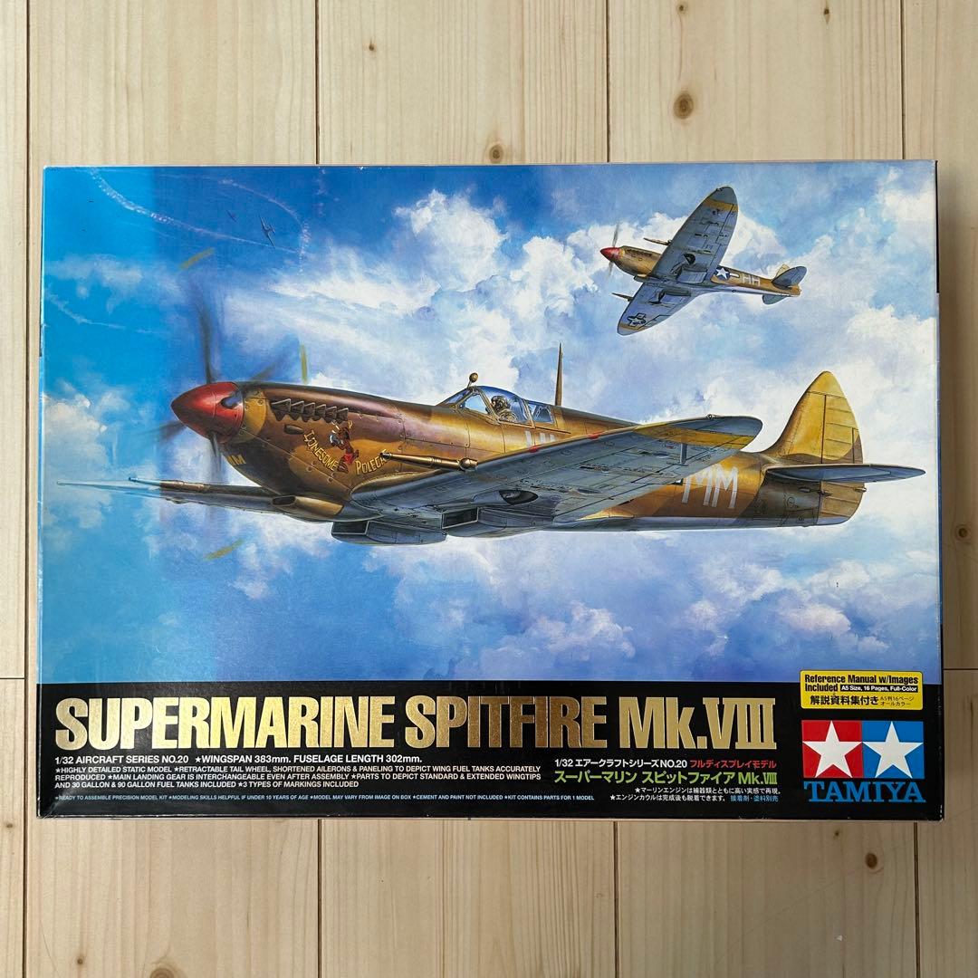 タミヤ 1／ 32 スーパーマリン スピットファイア Mk．VIII