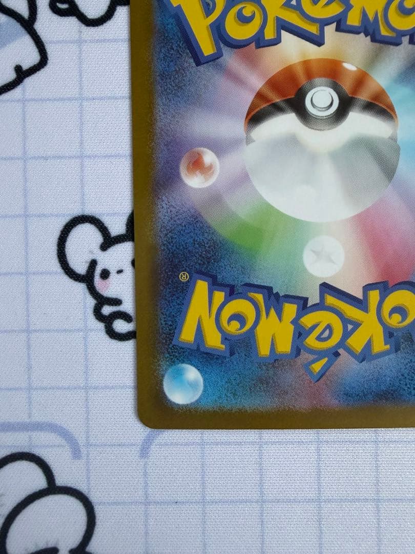 ピカチュウex SAR スタートデッキ100 No.25