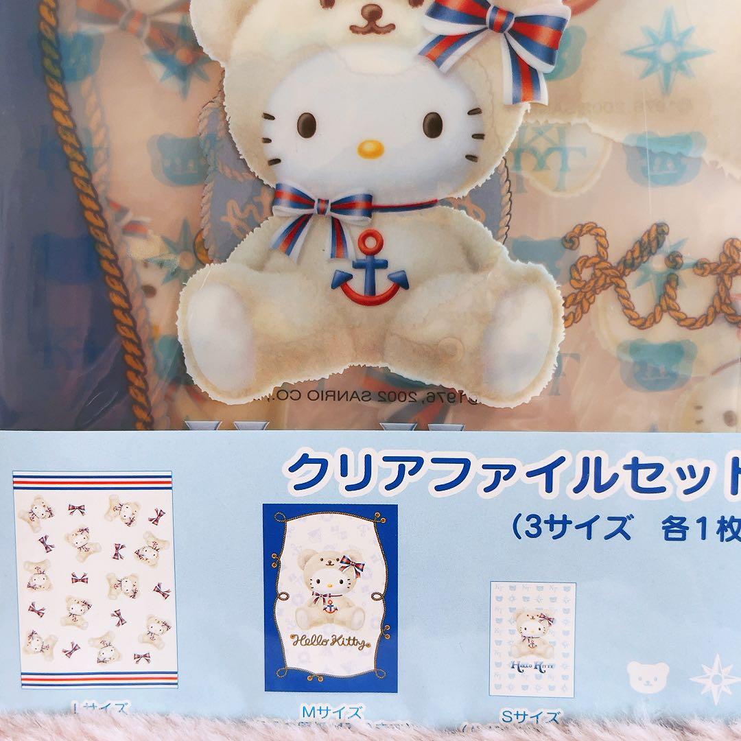 希少レア　ハローキティ　レターセット　ベア　マリン　2002 サンリオ　レトロ
