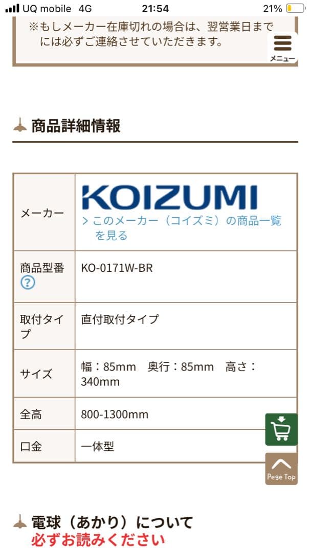 【新品未開封】コイズミ照明 LEDペンダントライト AP46949L