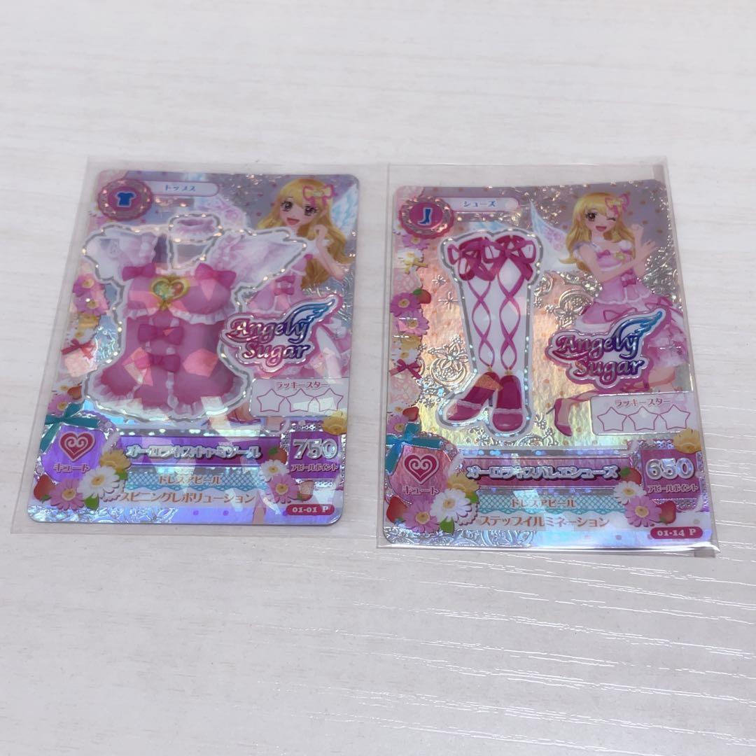 アイカツ オーロラキスコーデ トップス シューズのみ