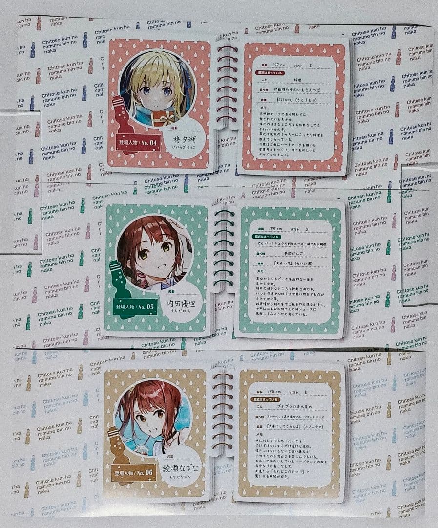 千歳くんはラムネ瓶のなか 8巻セット 特典 付き 特装版 未開封 有り