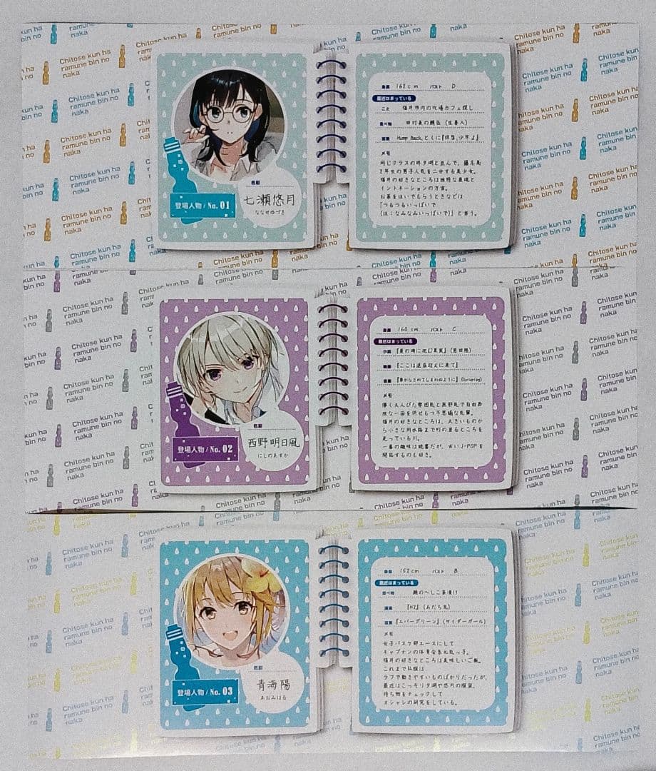 千歳くんはラムネ瓶のなか 8巻セット 特典 付き 特装版 未開封 有り