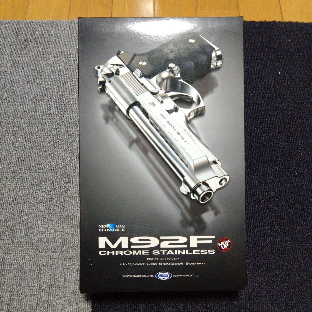 【ジャンク】東京マルイ ガスブローバック M92F クロームステンレス　ガスガン