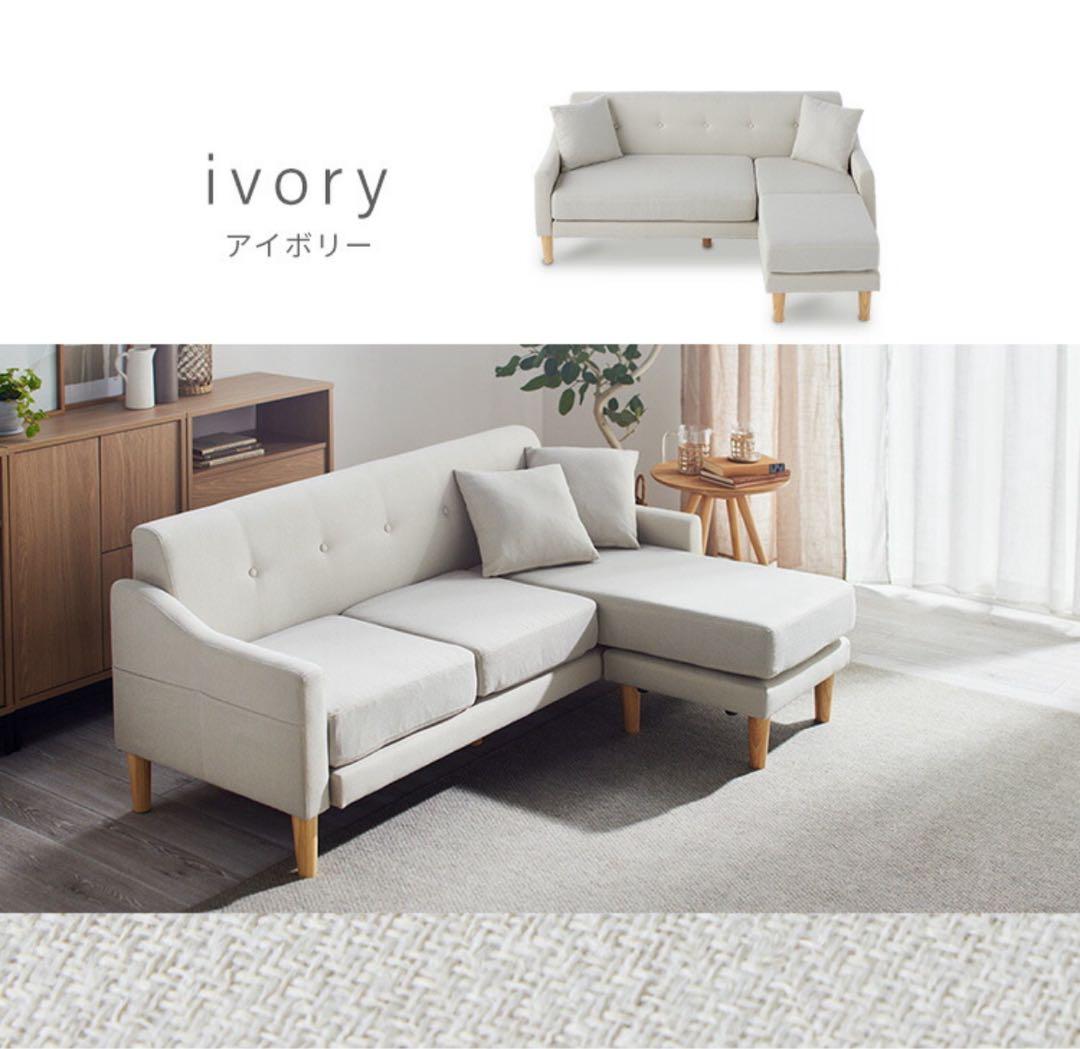 ソファ　ソファセット　リビングソファ　フロアソファ　ソファー　アイボリー