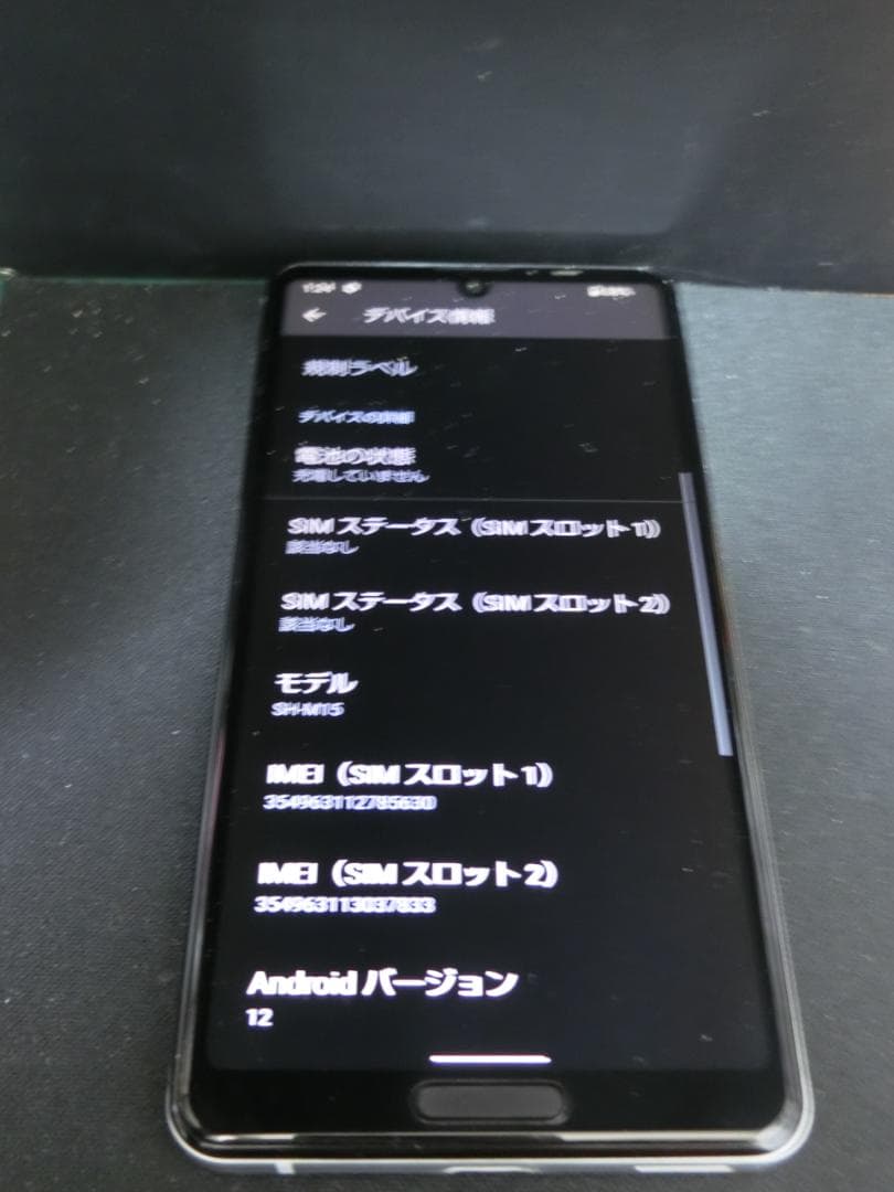 SHARP AQUOS sense4 SH-M15 SIMフリースマートフォン