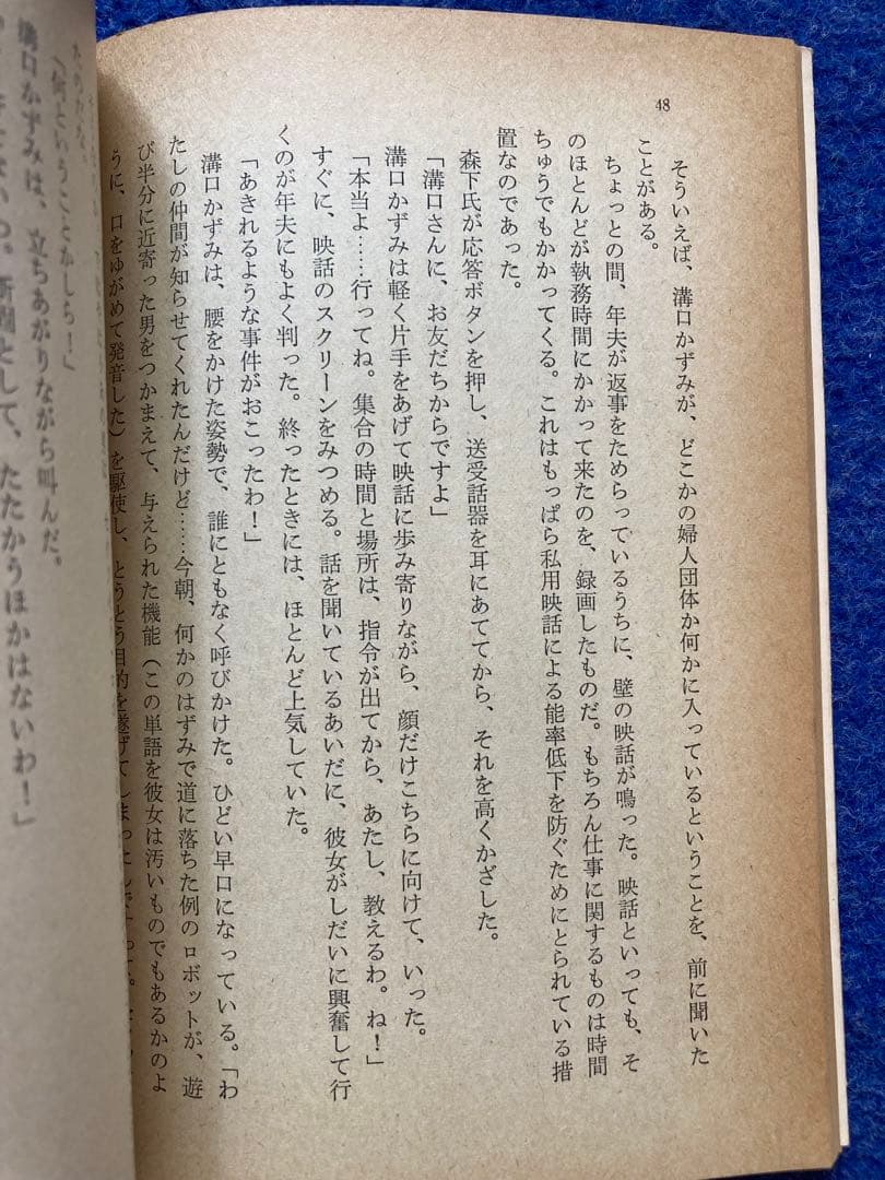 眉村卓　文庫　66冊セット　★