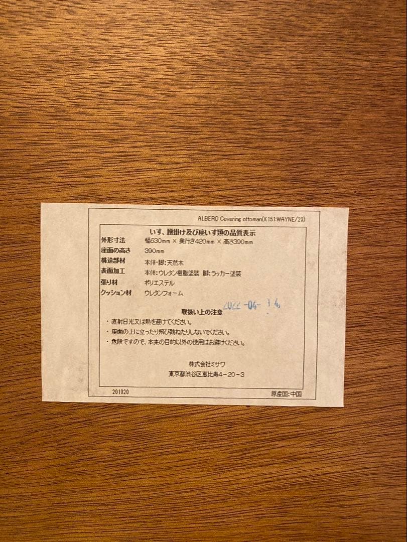 unico albero(アルベル) 3シータ オットマン 美品 使用期間半年