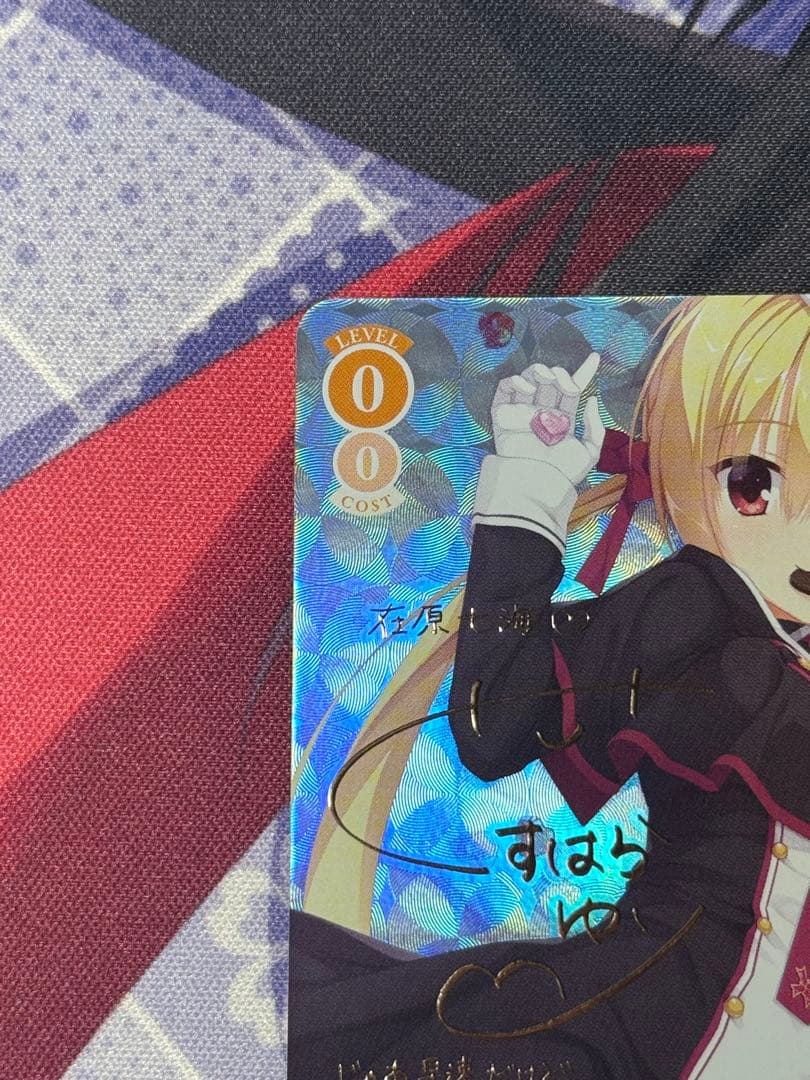 T*a様 ヴァイスシュヴァルツロゼ ゆずソフト 内緒のキモチ 在原 七海 SP