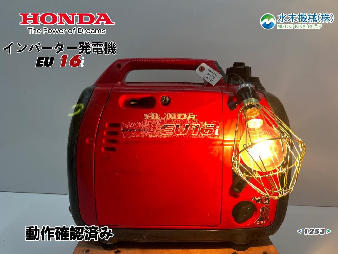 【動作良好・保証付】HONDAホンダ EU16i インバーター 発電機 1253