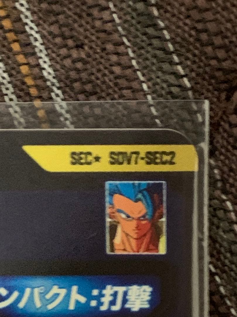 【エラー版】箔ズレ　超サイヤ人ゴッドSSゴジータ　secパラレル