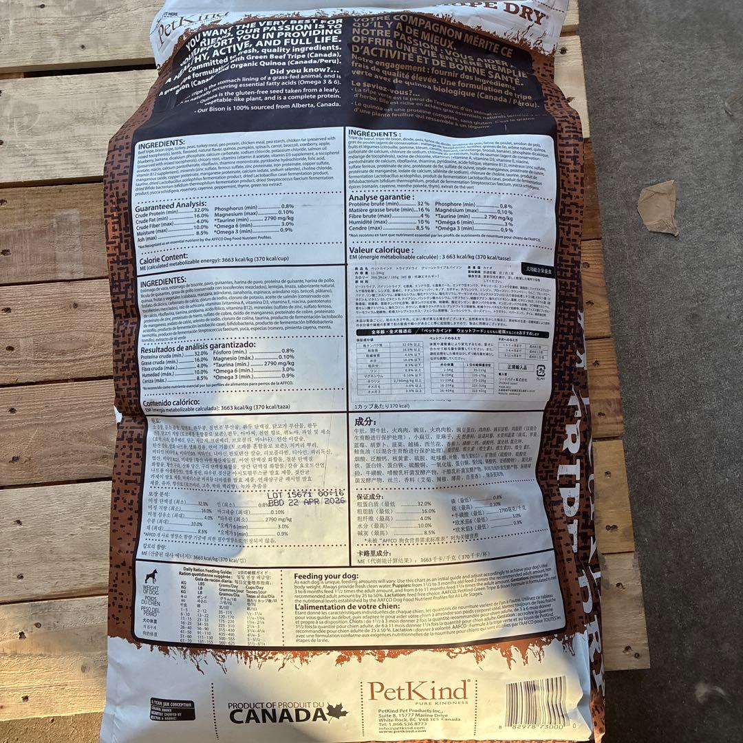 ペットカインド　トライプ　 バイソン　11.34kg