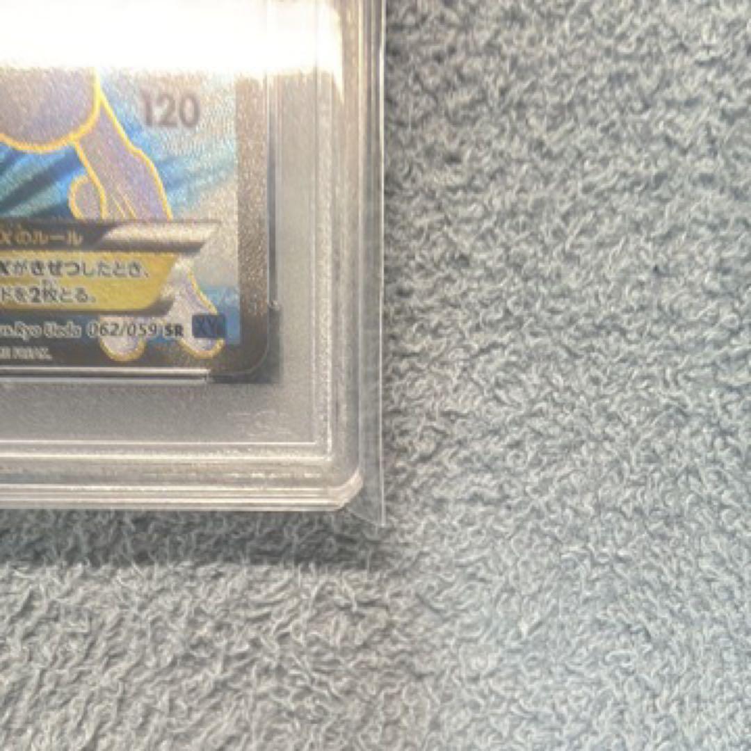 ミュウツーEX SR XY8 青い衝撃 062/059 psa10