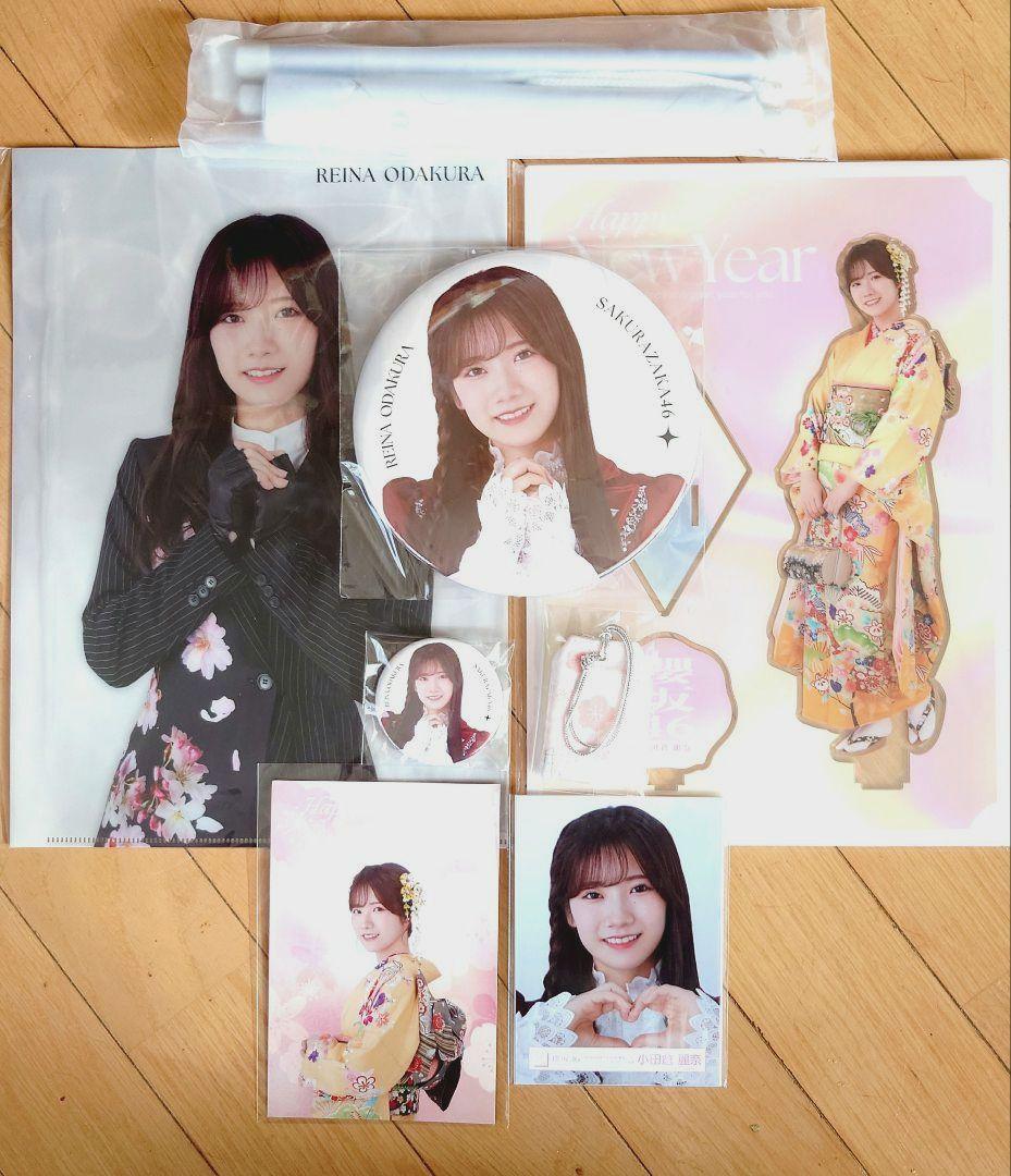 櫻坂46　小田倉麗奈　福袋2025