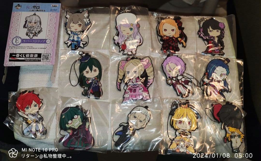 一番くじ リゼロ E賞 ラバーストラップ 全17種 セット