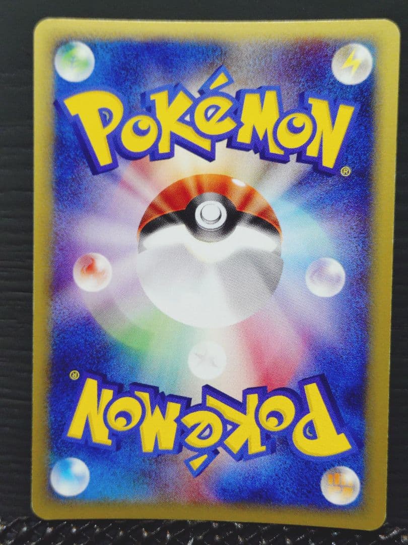 フシギバナ ★ 第1弾基本拡張パック 097/128