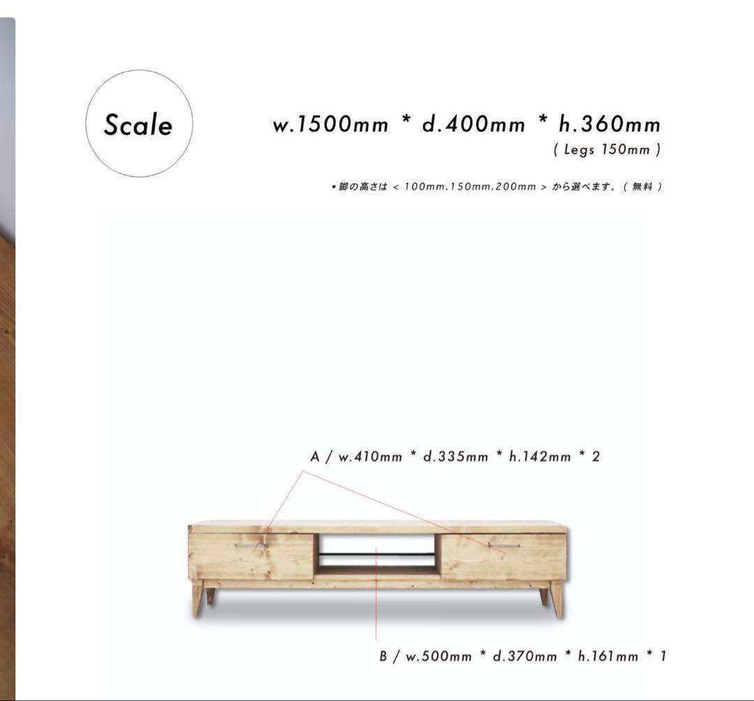 大幅値下げ中！NEALDテレビボード 150cm 無垢材 ブラウン 北欧
