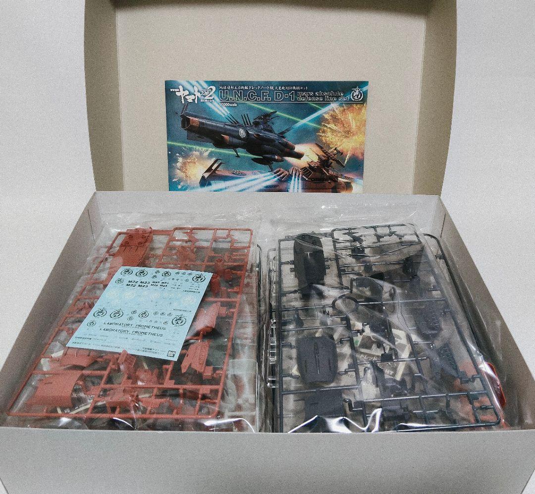 【未開封】1/1000 地球連邦主力戦艦 ドレッドノート 級火星絶対防衛線セット