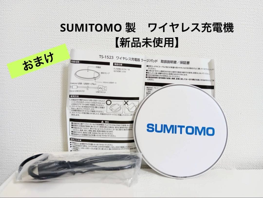 【新品未開封】SUMITOMO SH200 HYBRID 1/50 おまけ付