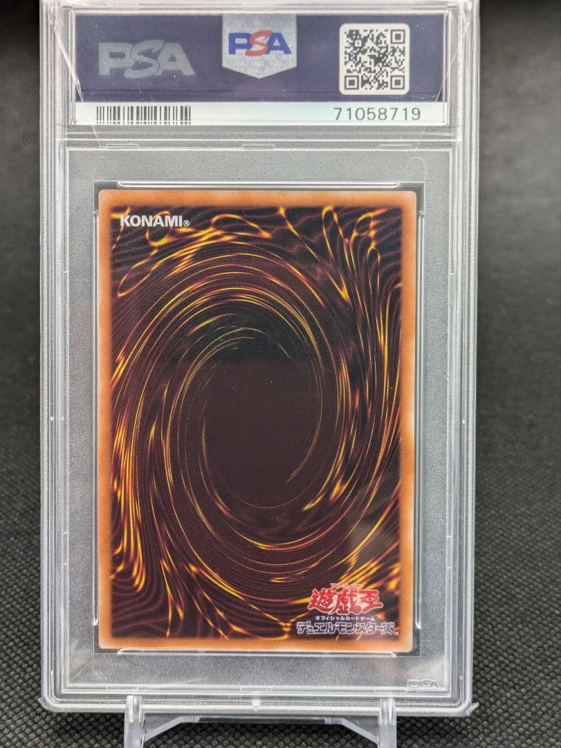 カオスソルジャー　レリーフ　psa10 遊戯王　PSA鑑定