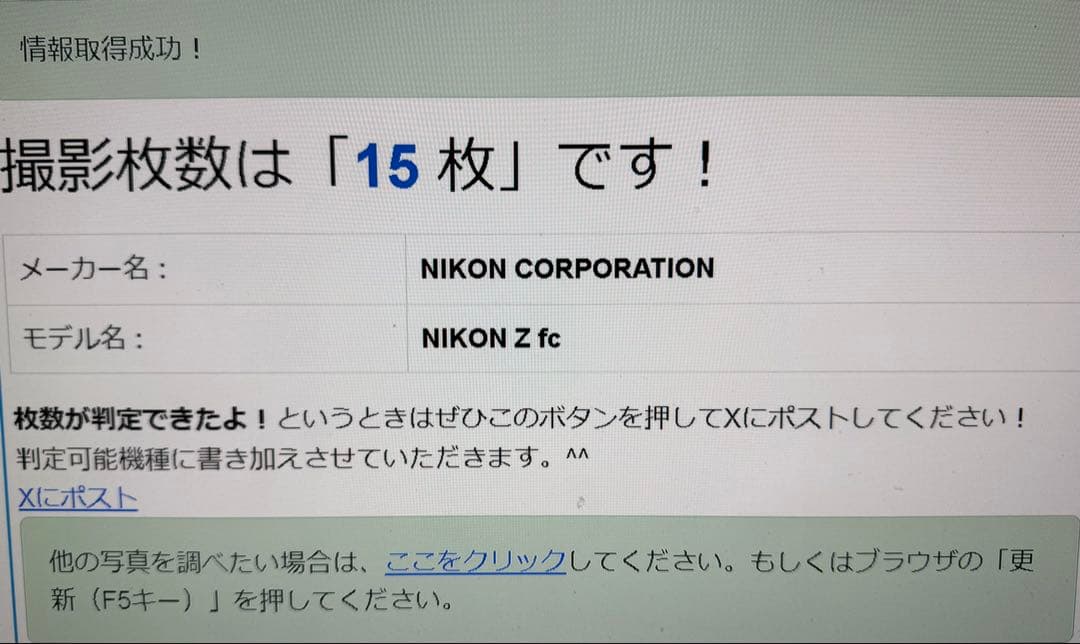 【未使用に近い】Nikon ミラーレス Zfc ボディ シルバー