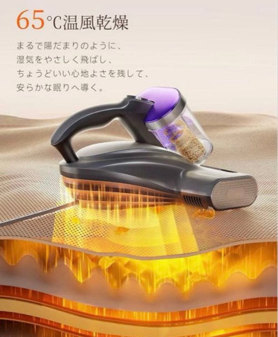 布団クリーナー 布団掃除機 18KPa強力吸引 65℃熱風乾燥 UV除菌 超音波