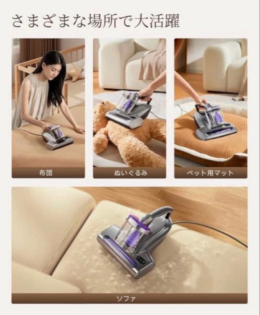 布団クリーナー 布団掃除機 18KPa強力吸引 65℃熱風乾燥 UV除菌 超音波