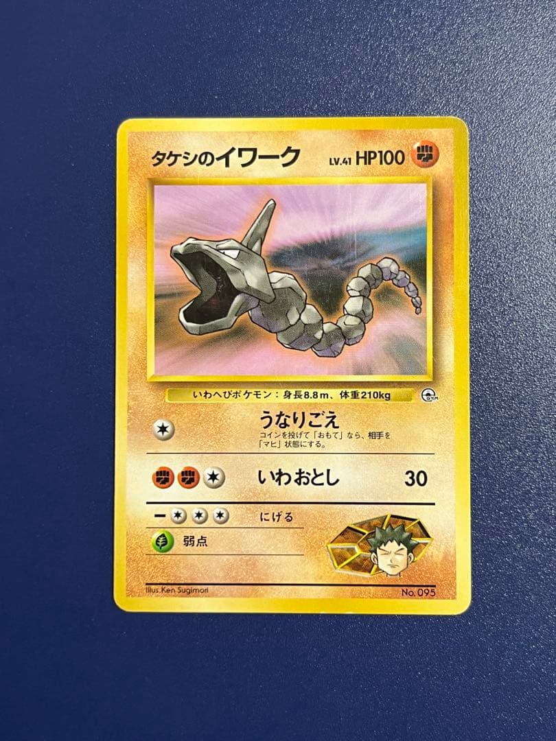 ポケモンカード　旧裏　まとめ売り　ハマちゃんのヤドキング他
