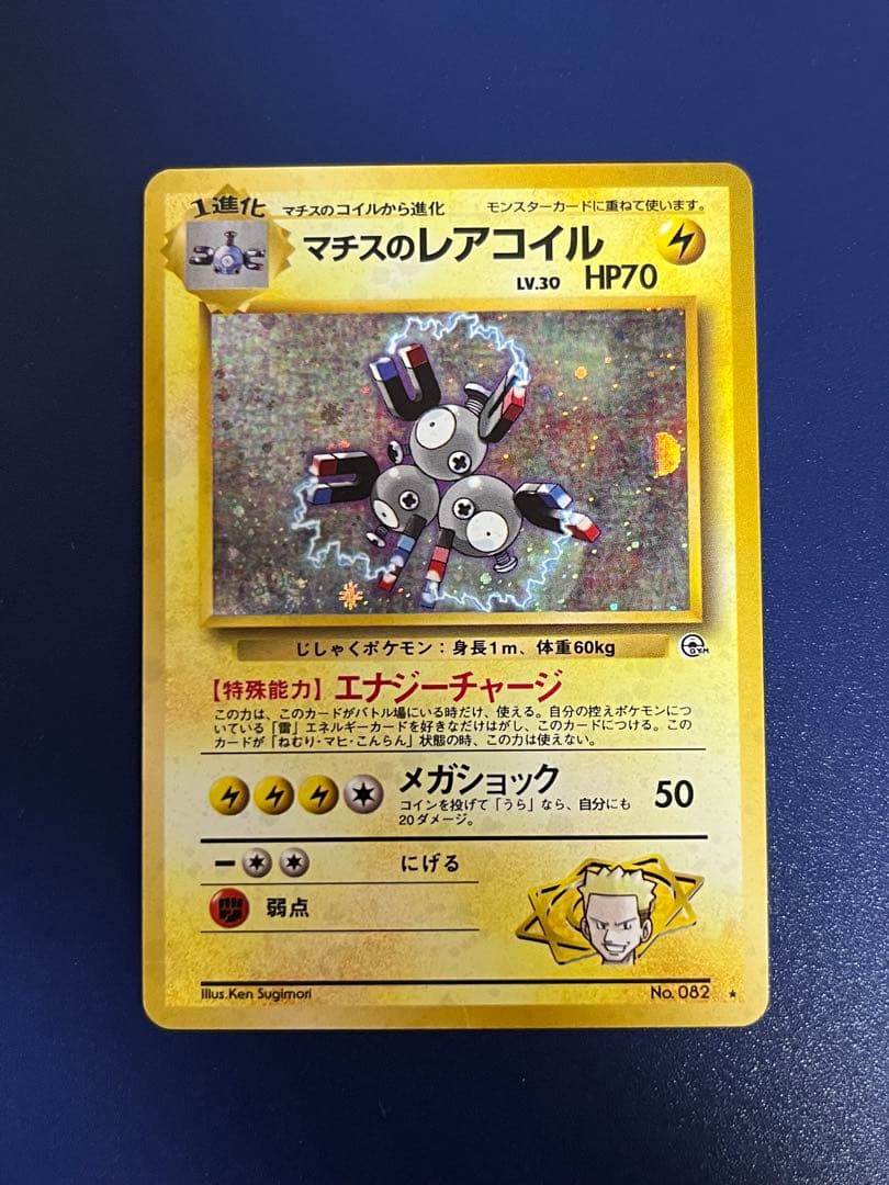 ポケモンカード　旧裏　まとめ売り　ハマちゃんのヤドキング他