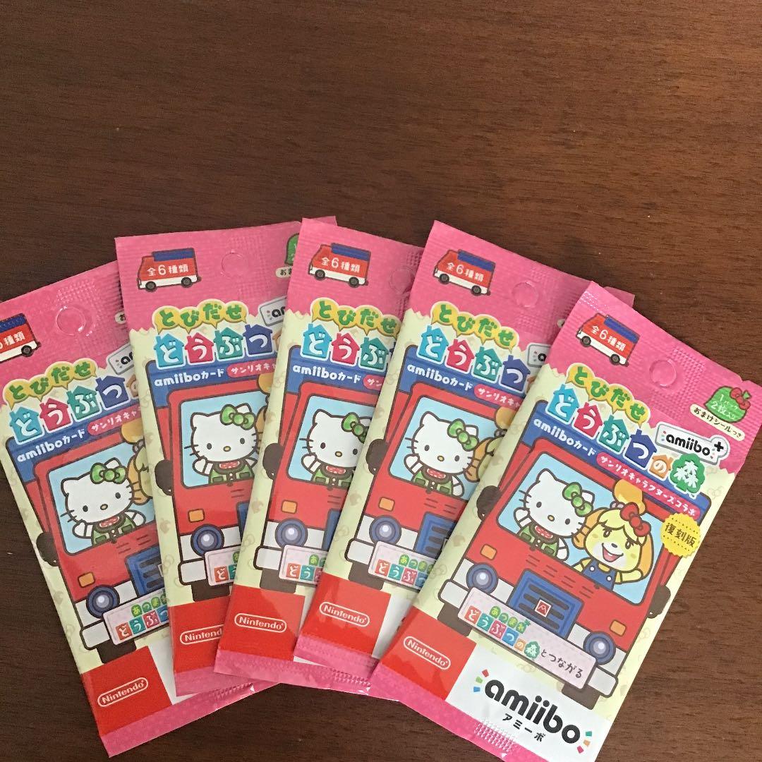 アミーボカード　どうぶつの森　サンリオ