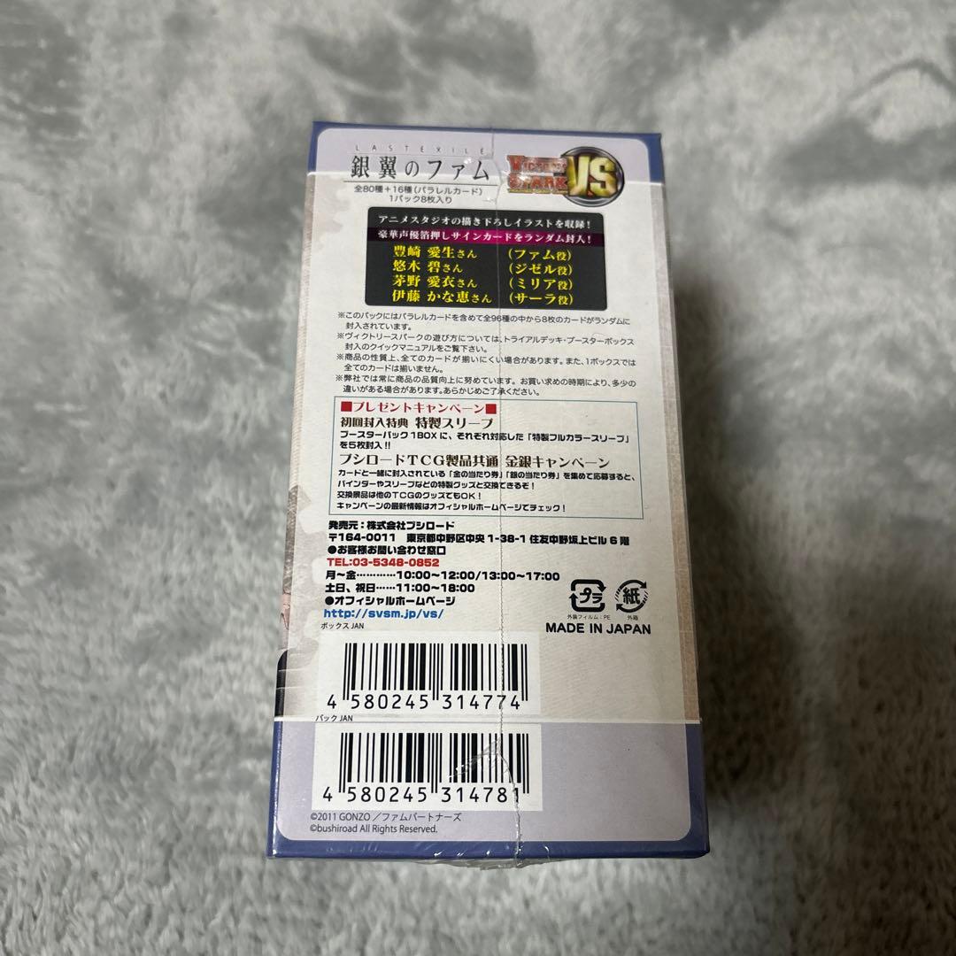 ヴィクトリースパーク　銀翼のファム　未開封box シュリンク付き　①