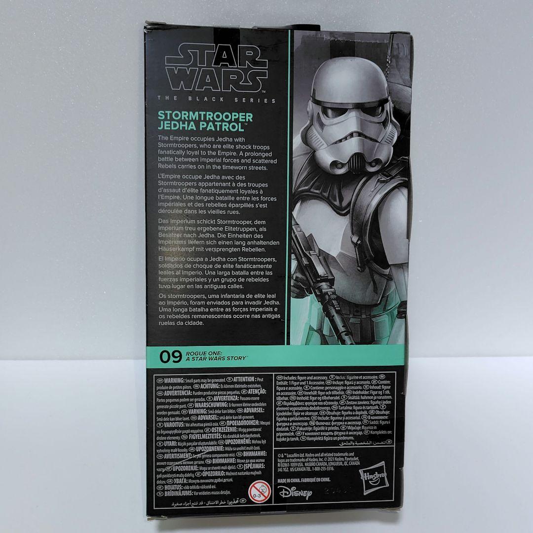 ≪箱付≫ストームトルーパー ジェダ・パトロール アクションフィギュア